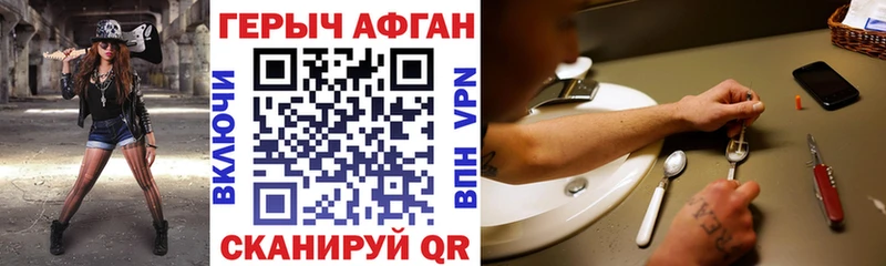 ГЕРОИН Афган  где купить наркоту  гидра ТОР  Зея 