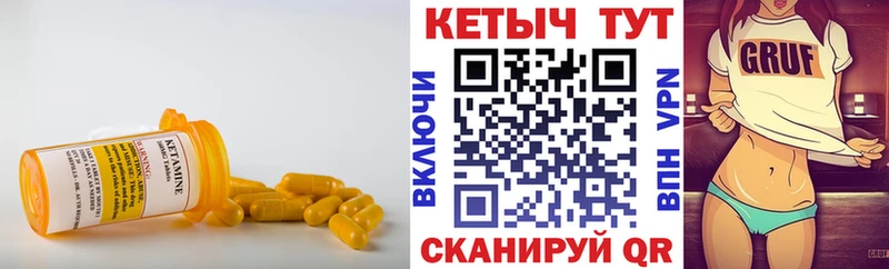 купить наркотик Зея Кетамин VHQ