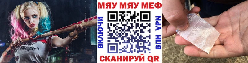 Меф кристаллы Зея