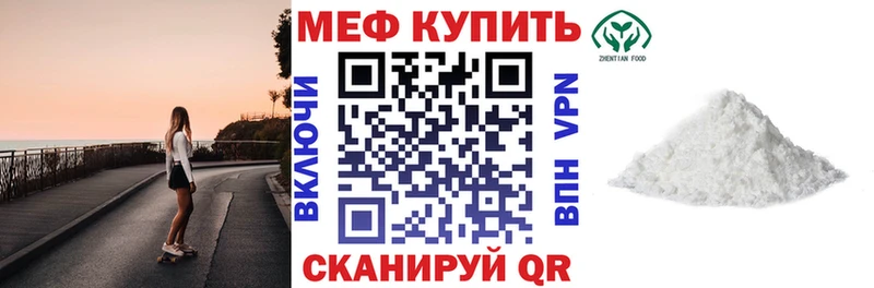 Меф мяу мяу  darknet наркотические препараты  Зея 